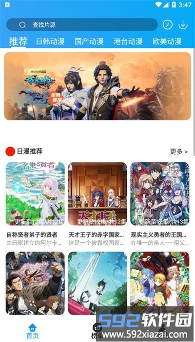 小鸟动漫手机版截图1
