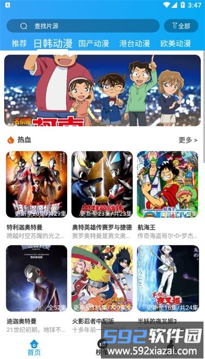小鸟动漫手机版截图2