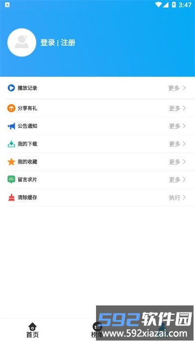 小鸟动漫手机版截图3