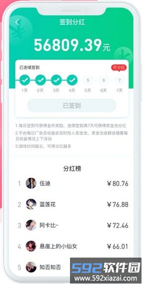 传趣小游戏app截图3