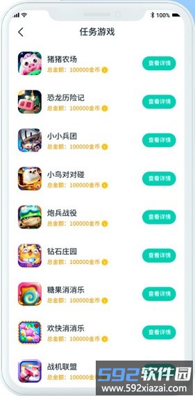 传趣小游戏app截图4