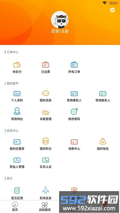 九元航空官方版截图1