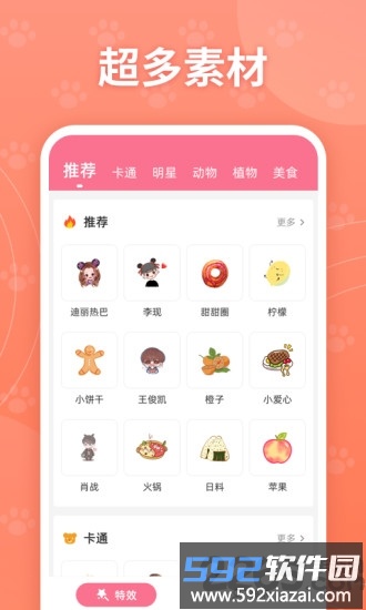 互动桌面特效app截图1
