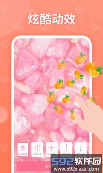 互动桌面特效app截图2