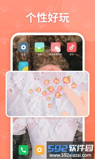 互动桌面特效app截图3