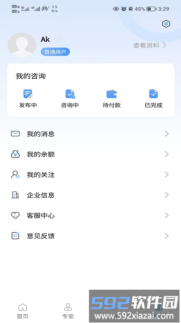 万仁企业ttapp截图2