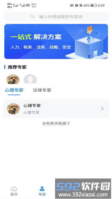 万仁企业ttapp截图3