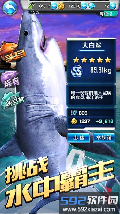 钓鱼梦想之旅手游<a href='https://m.592xiazai.com/tags/下载.html' target='_blank' class='keylink'>下载</a>