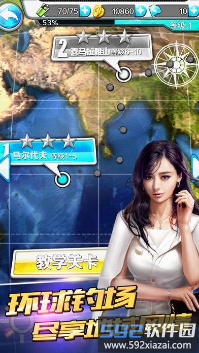 钓鱼梦想之旅手机版截图1