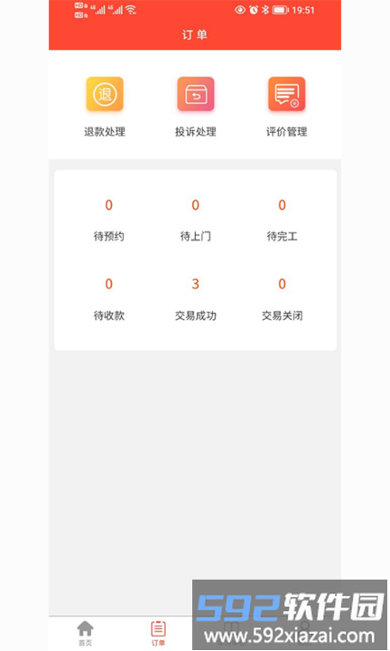 师傅到家师傅版客户端截图2