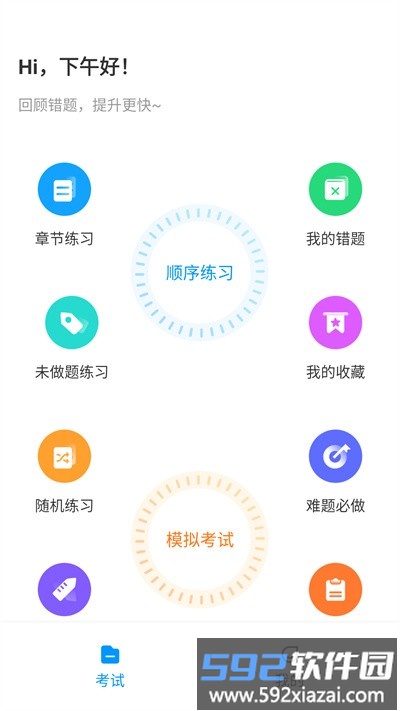 2025叉车考试一点通软件截图4
