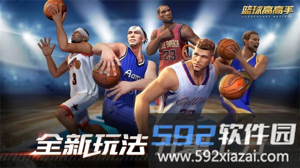 篮球高高手最新版截图1