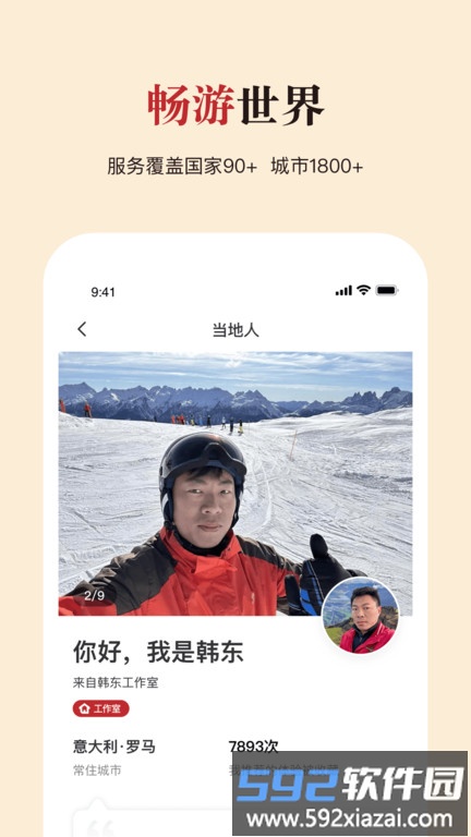 皇包车app官方版(更名皇包车旅行)截图1