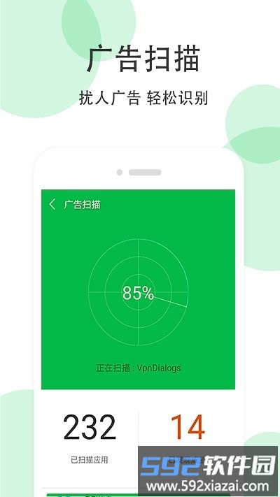 手机清理大师app截图4