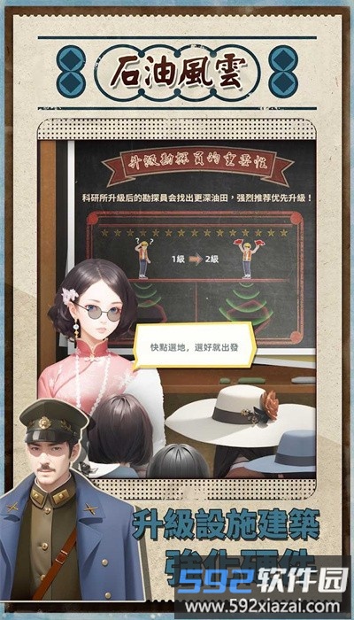 石油风云手游最新版手游最新版截图1