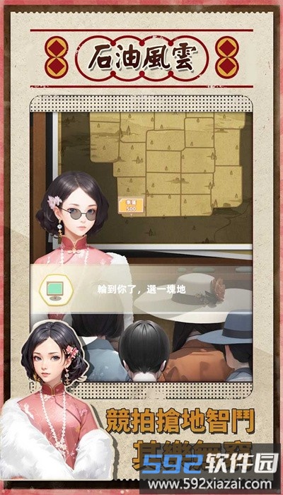 石油风云手游最新版手游最新版截图2