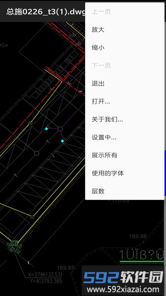 cad看图仪手机版截图4