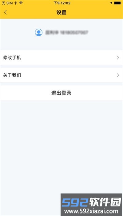 货车帮加油站商户安卓版截图2