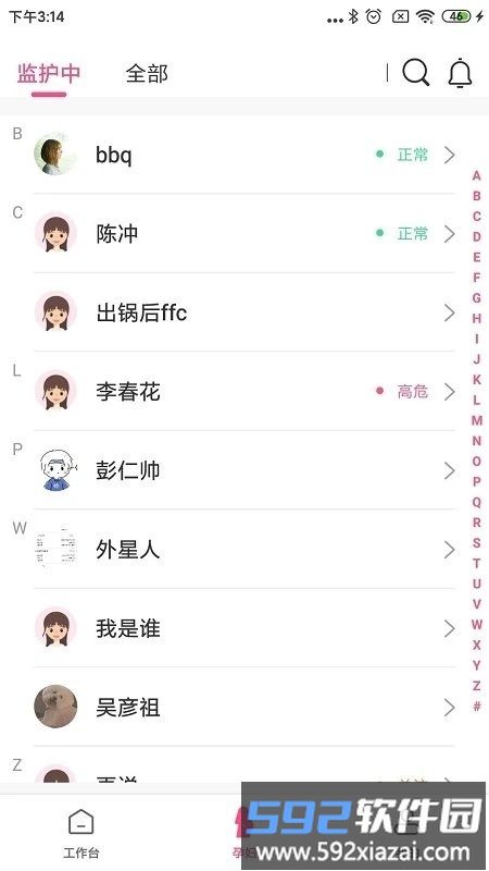 十月宝贝胎心监护医生截图3
