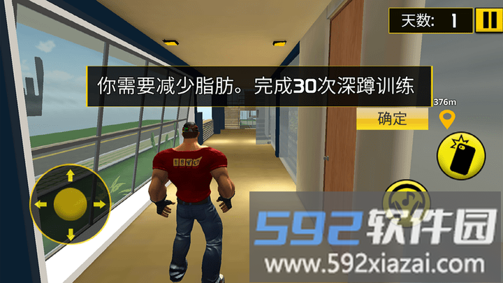运动跳操我最强游戏截图1