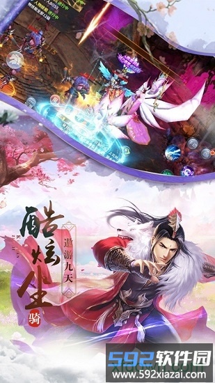 青云之下截图1