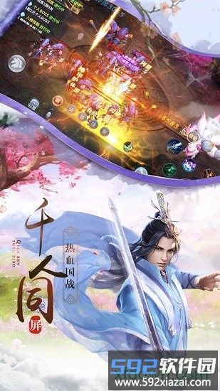 青云之下截图2