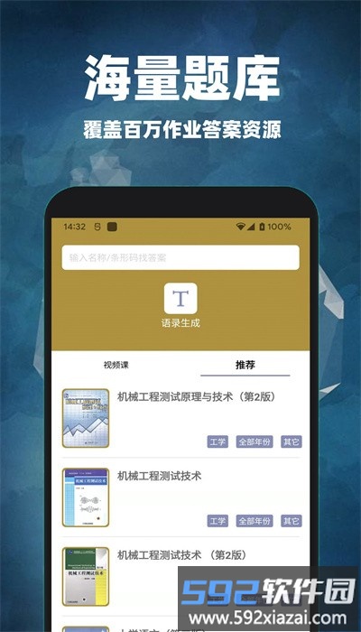 互对作业答案手机版截图2