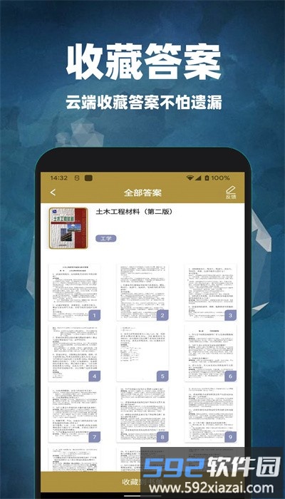 互对作业答案手机版截图3