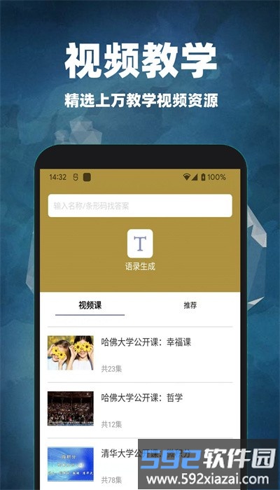 互对作业答案手机版截图4