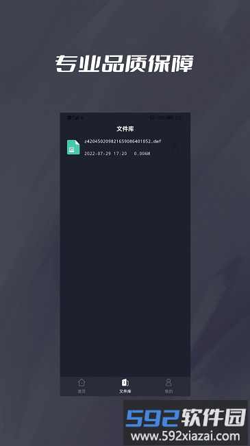 cad转dwf软件截图1