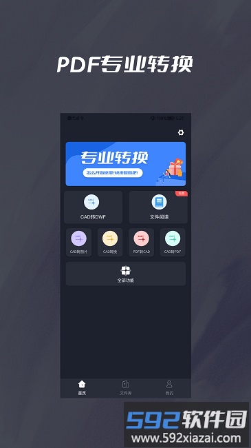 cad转dwf软件截图4