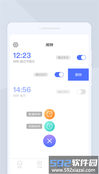 顺心扫描仪官方版截图4
