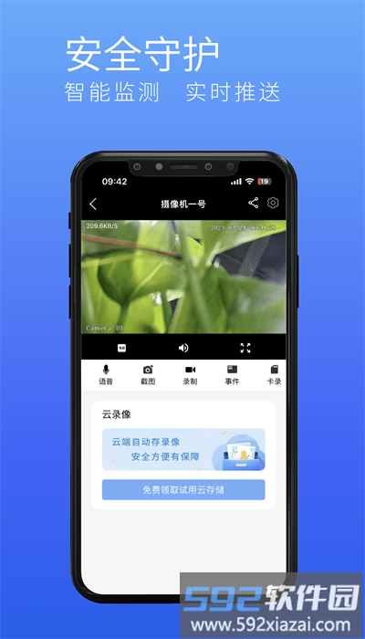 千目智能官方版截图1