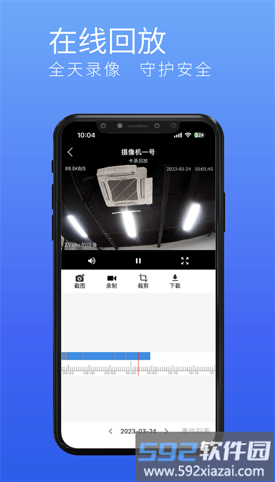 千目智能官方版截图3
