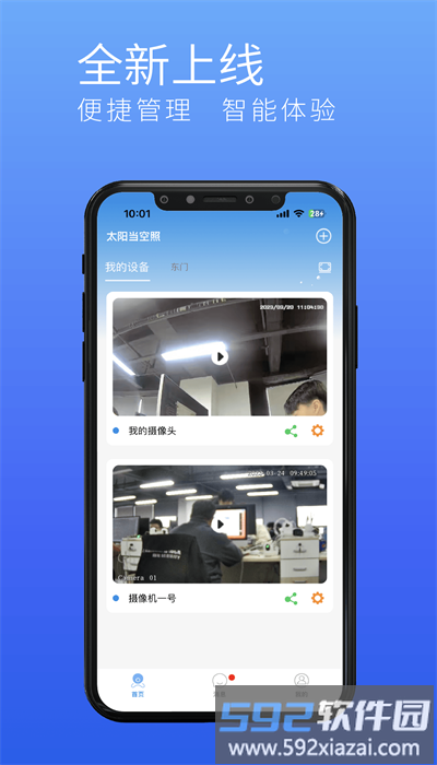 千目智能官方版截图4