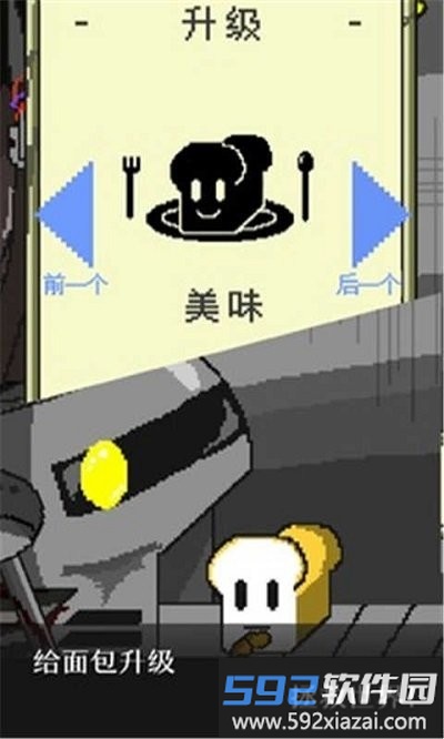 末日面包店移动端<a href='https://www.592xiazai.com/tags/下载.html' target='_blank' class='keylink'>下载</a>