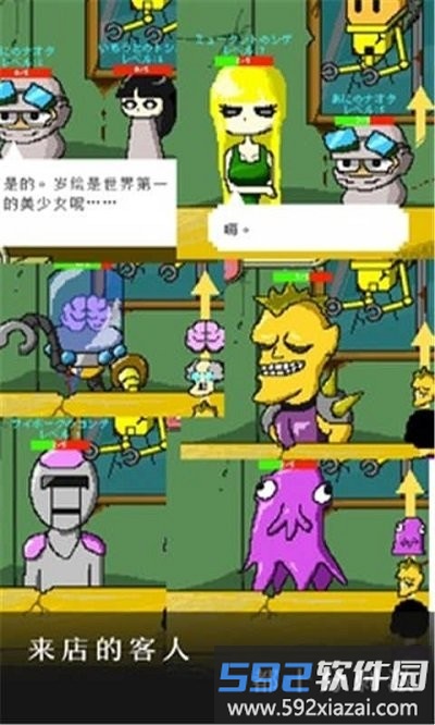 末日面包店游戏截图1