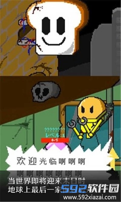 末日面包店游戏截图2