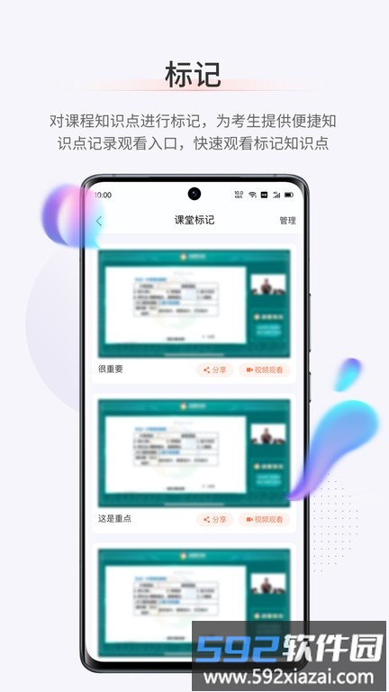 鹿学士app手机版截图3