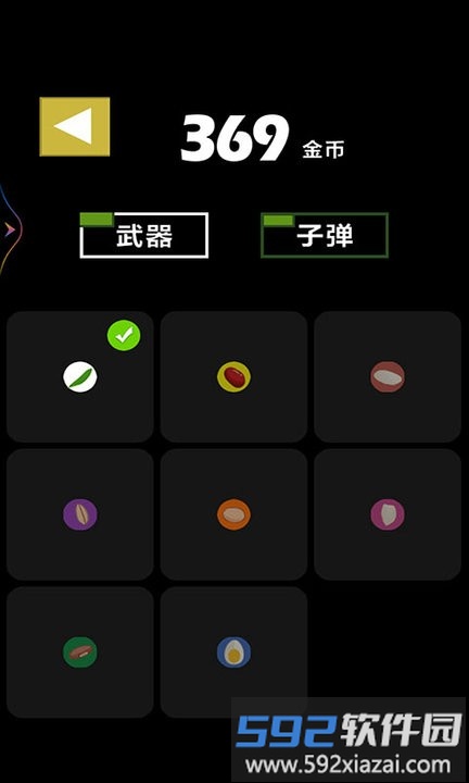 能源之战端午版截图1