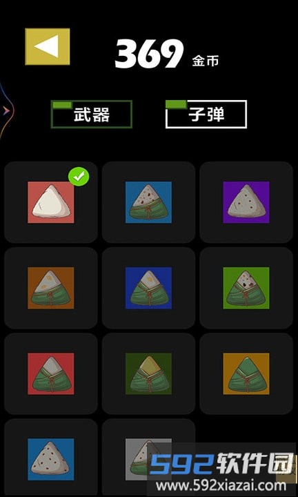能源之战端午版截图3