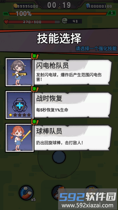 最后的守卫技能升级系统