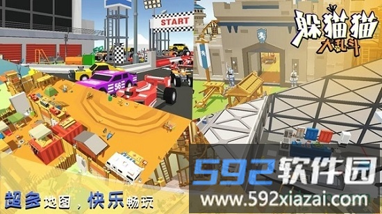 躲猫猫大乱斗手游截图1
