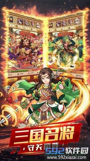 神指三国游戏截图1