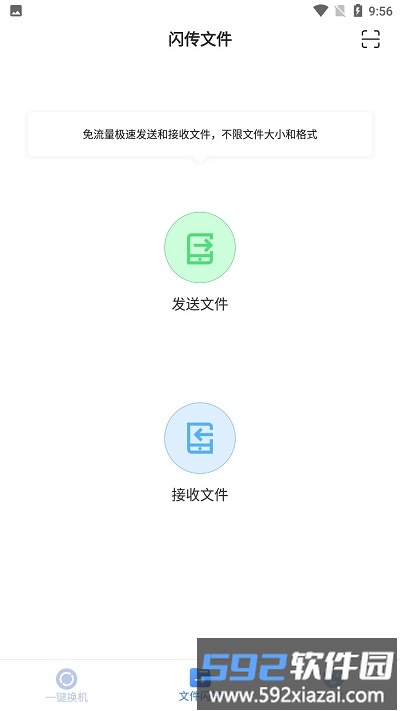 乐芒官方版截图2
