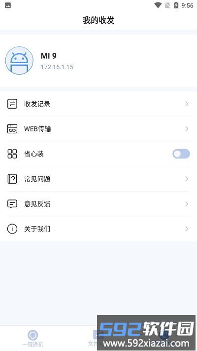 乐芒官方版截图3