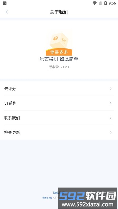 乐芒官方版截图4