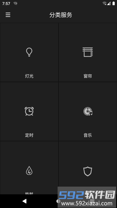 imagichome智能家居官方版截图1