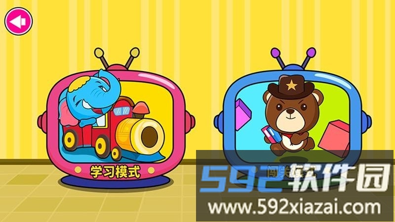 阳光宝贝学汉语手机版截图1