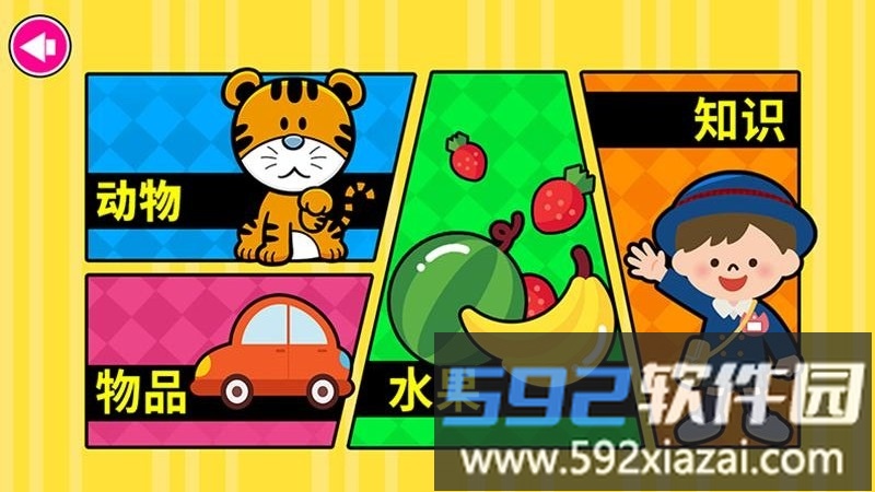 阳光宝贝学汉语手机版截图2